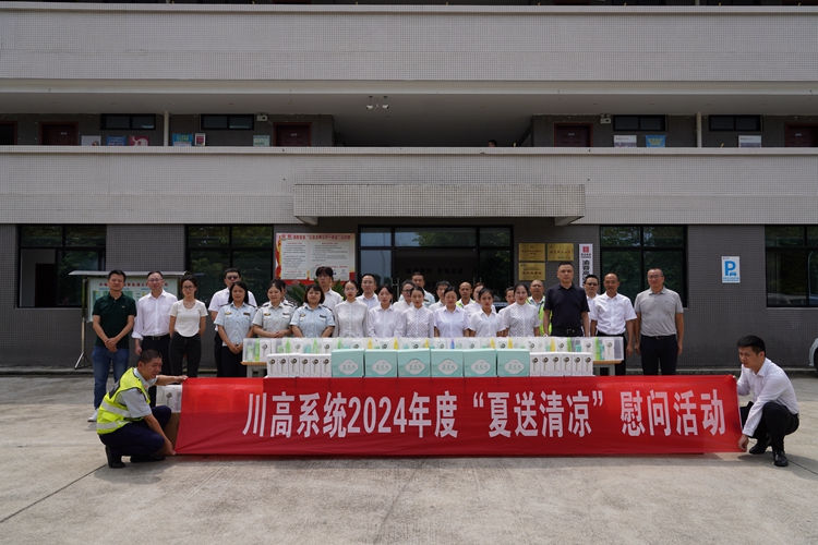 20240723ag亚州游戏集团官网公司党委委员、副总经理董胜勇一行到渝蓉高速开展汛期安全工作检查暨“夏送清凉”慰问活动5_副本.jpg