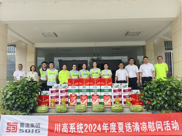 7.30ag亚州游戏集团官网公司党委委员、副总经理孙淳赴纳黔高速开展2024年安全环保督查暨“夏送清凉”慰问活动1.jpg